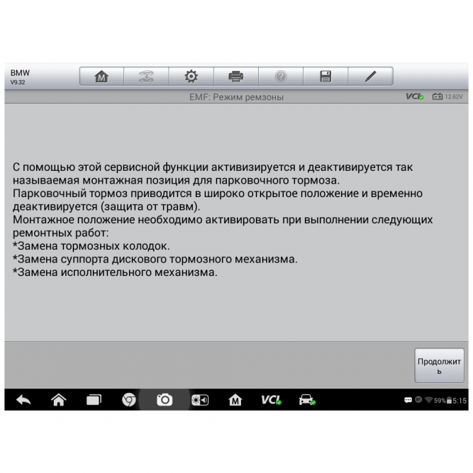 Диагностический сканер Autel MaxiSYS Elite