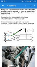 Активный USB-датчик зажигания версии MK2 с программой "AndroSns MK2"